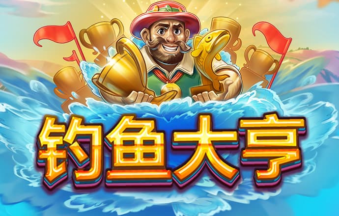 pg大满贯游戏app官网版